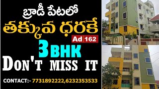 3 BHK Flat for Sale in Bank Auction Guntur | Rudra properties