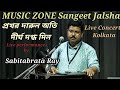 প্রখর দারুন অতি দীর্ঘ দগ্ধ দিন/ মান্না দে/ Sangeet Jalsha/Live Concert/Sabitabrata Ray