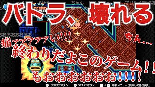 くるくるくるりんで絶叫と悲鳴が鳴り止まないバトラ