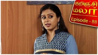 Kurunji Malar feat. Aishwarya (actress) | Epi 88 | Tamil TV Serial | 23/03/2016