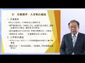 学科説明　法学部 政治学科