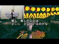 長崎は今日も雨だった【内山田洋とクールファイブ】デジタルサックス