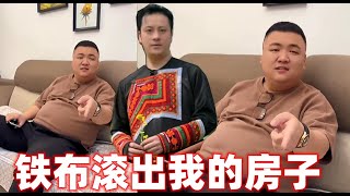 铁布被七七哥哥从房子里赶出去了！他该怎么办~！？【凉山故事】 #小钟中国行#十一#达伟#乡村生活#新农人计划 #中国少数民族#彝族风情#抖音#TIKTOK