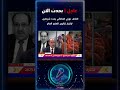 عاجل ائتلاف نوري المالكي يحدد شرطين لأقرار قانون العفو العام للسجناء