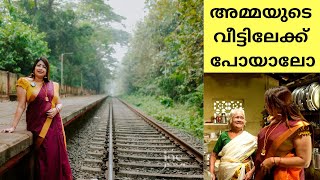 പാർവ്വതി അമ്മയുടെ വീടും  മേലാറ്റൂർ റെയിൽവേ സ്റ്റേഷനും മസാല സോഡയും || Melattur || Masala Soda