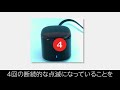 【homelinkアプリ】ezconのセットアップ手順