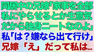 【スカッと感動】結婚式で有給休暇を取ると上司が「無能が有給だと？もうそのまま辞めろよw」俺「いいんですか？」→後日、上司は地獄を見ることにw