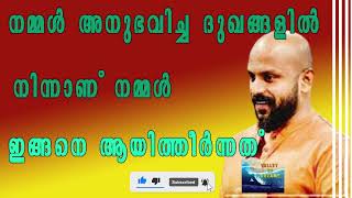 നമ്മൾ അനുഭവിച്ച ദുഖങ്ങളിൽ നിന്നാണ് നമ്മൾ ഇങ്ങനെ ആയിത്തീർന്നത്   PMA Gafoor  Motivational Speech,Mala