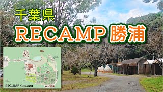 【キャンプ場】千葉県、RECAMP勝浦【アウトドア】