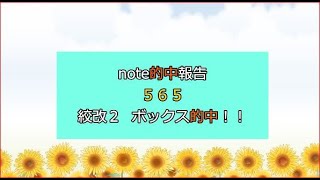 １１月２８日ナンバーズ４予想なり