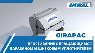 ANDRITZ SEPARATION - Girapac - Просеивание с вращающимся барабаном и шнековым уплотнителем