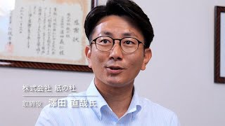 【WAKAYAMA SDGs】#013 - 株式会社紙の杜