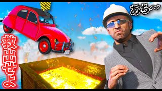 【GTA5】レア車が危機！溶かされる前に救出せよ！トレバーが１台しかないレア車を集める！３輪車や最高速300キロごえのスーパー魔改造されたレトロな車が大集合する！トレバーのお仕事【ほぅ】