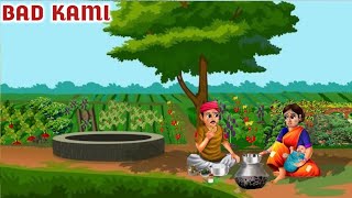 BAD KAMI | BAD RE DAKA JOM SANTALI CARTOON VIDEO 2025 | NEW  SANTALI CARTOON 2025