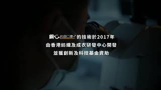 銅心抗疫口罩 - 2018年日內瓦國際發明展金獎