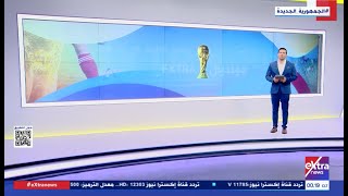 مونديال extra | أجواء اليوم السادس من مونديال قطر 2022 وأهم مفاجآت المونديال حتى الآن