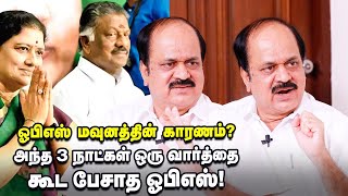 சசிகலா விடுதலை...என்ன செய்யப்போகிறது ஓபிஎஸ் தரப்பு? - J.C.D. Prabhakar Interview | AIADMK | Edappadi