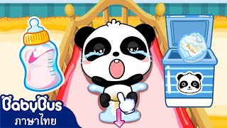 ดูแลน้องๆตัวน้อย | มาช่วยคุณแม่กันนะ | การ์ตูนเด็ก | เบบี้บัส | Kids Cartoon | BabyBus