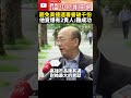 罷免黃捷連署書破千份　郭正亮竟爆：她有2貴人「很強」 @chinatimes shorts 黃捷 罷免 徐尚賢 游智彬 連署 黃賊 戰帖 服務處 罷捷 議員 高雄 立委