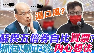 反萊豬公投過關\