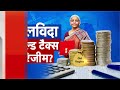 income tax budget 2025 क्या इस बार बजट में ओल्ड टैक्स रिजीम हो जाएगा पूरी तरह खत्म । latest news