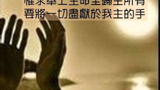 愛是永不保留-國語.wmv