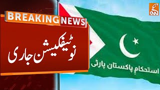 Notification Issued By IPP | Breaking News | GNN