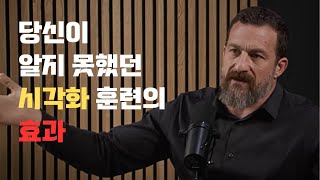 앤드류 휴버먼 - 과학이 증명한 시각화 훈련을 효과적으로 하는 비법