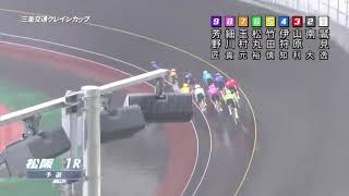 松阪競輪三重交通クインカップ初日全レースダイジェスト