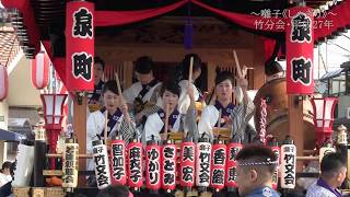 那珂湊　祭禮囃子シリーズ①-2【しゃぎり】泉町2015