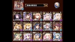 千年戦争アイギス 【大討伐】Nightmare of The Vampire EX 501 放置