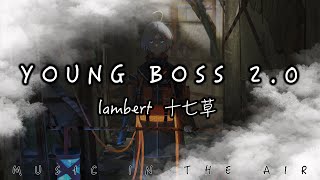 Download Lagu Young Boss 2 0 Lambert 十七草 Young boss young ... MP3 Gratis
