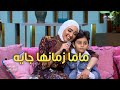 ماما زمانها جاية.. هلا رشدي تغني لابنها مع منى الشاذلي