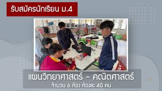 VTR รับสมัครนักเรียน