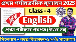 class 4 english 1st unit test 2025 question paper // class 4 english 1st unit test suggestion 2025