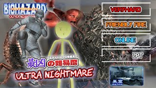 【本当の悪夢の始まり】巣窟 VH (フレンドリーファイア) オンライン -ULTRA NIGHTMARE-【バイオハザードアウトブレイク】