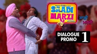 Saadi Marzi | Dialogue Promo 1 | Anirudh, Harby, Neena, Yograj | Latest Punjabi Movies | 25th Jan