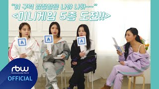 [Special] 맘무 게임방 EP2