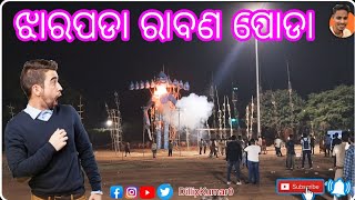 Durga Puja 2023 || ଝାରପଡ଼ା ରାବଣ ପୋଡା ||jharpada ravan podi 2023 || Durga Puja 2023|| Ravan podi