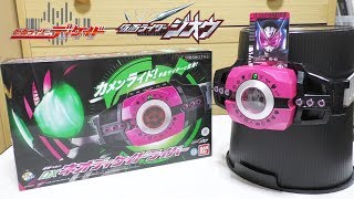 【仮面ライダージオウ】 仮面ライダーディケイド DXネオディケイドライバー クイックレビュー KamenRider Decade NeoDecadriver QuickReview