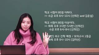 [보듬교육] 2023 윈터 예비고1  영어 가이드라인