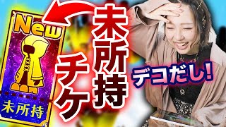 【白猫】凱旋ガチャ★デコ出せば、デコだしシルヴィア出るって言うてた【打の段】