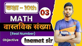 || सह - अभाज्य संख्या किसे कहते हैं || sah abhajaya sankhya kise kahate Hai || #logicacademy ||