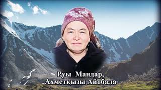 Еске Алу. Балқаш қаласы Шарбекова Қабиболла