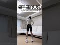 재활치료사들이 매일 한다는 이 운동은 홈트 틈새운동 shorts