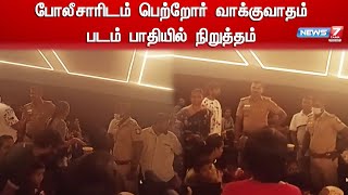 விடுதலை படம் பார்க்க வந்த சிறார்களை வெளியேற்ற முயன்ற போலீசார்