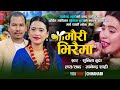 सुनितालाई मायामा धोकै धोका | Mauri Bhiraima | Sunita Budha, Gyanendra Shahi |New Nepali Song 2079