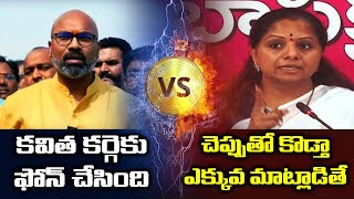 ఎంపీ అరవింద్ కు ఎమ్మెల్సీ కవితకు మధ్య మాటల యుద్ధం | MLC Kavitha | MP Aravind | News Line Telugu