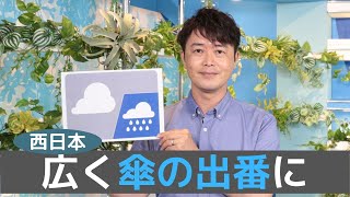 お天気キャスター解説 あす 8月18日(金)の天気