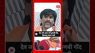 Manoj Jarange on Kunbi Certificate : देव जरी आता तरी कुणबी नोंद हिसकवू शकत नाही